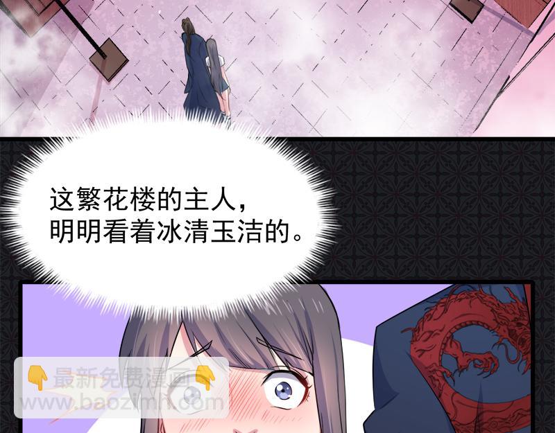 第57话 前世纠葛（上）(1/2)-第58话