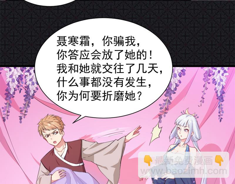 第57话 前世纠葛（上）(1/2)-第58话