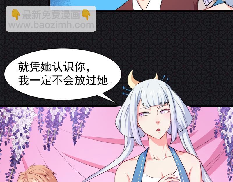 第57话 前世纠葛（上）(1/2)-第58话