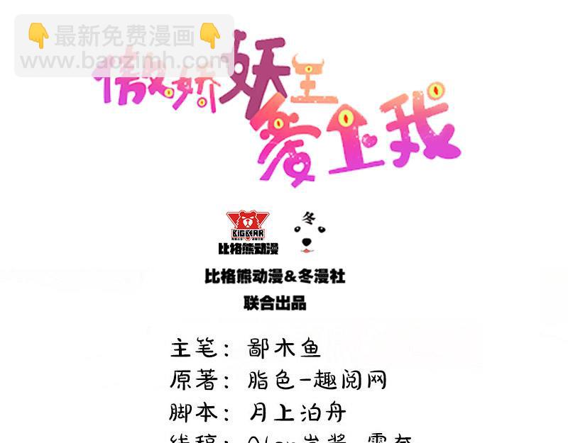 第57话 前世纠葛（上）(1/2)-第58话