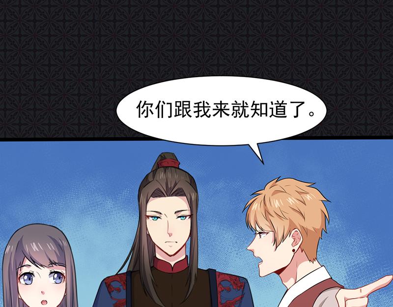 第57话 前世纠葛（上）(1/2)-第58话