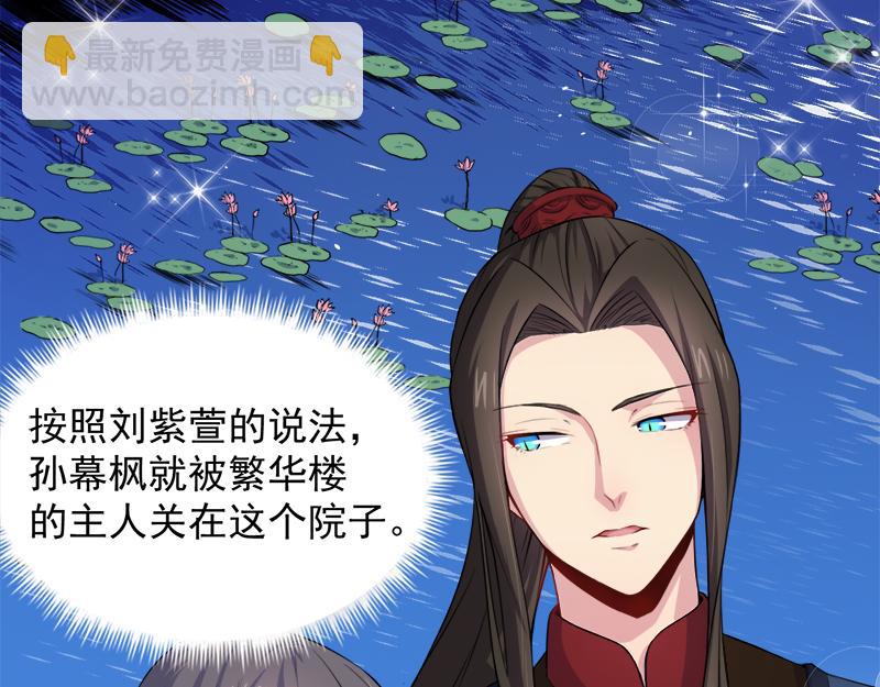 第57话 前世纠葛（上）(1/2)-第58话