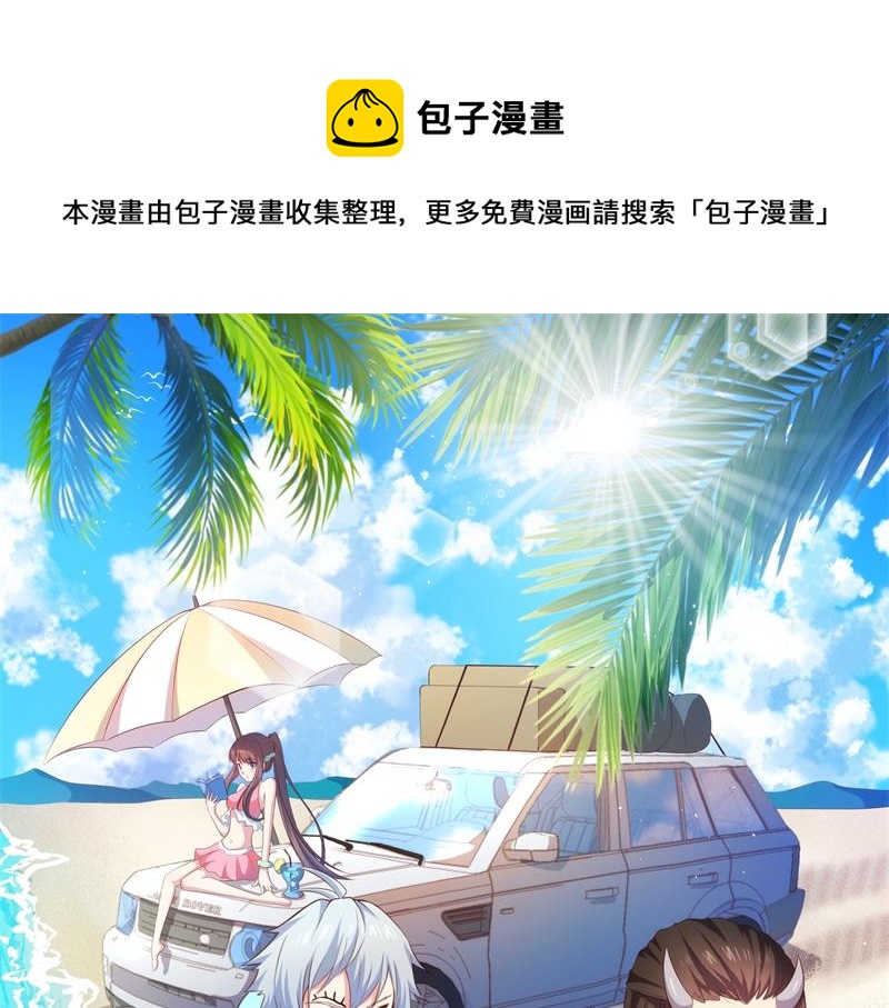 第59话 养小妖(1/2)-第60话