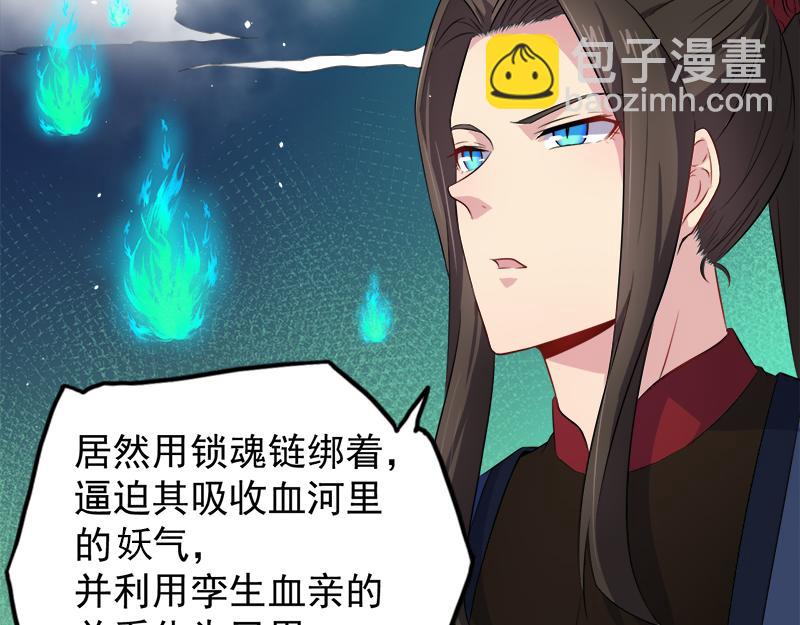 第59话 养小妖(1/2)-第60话