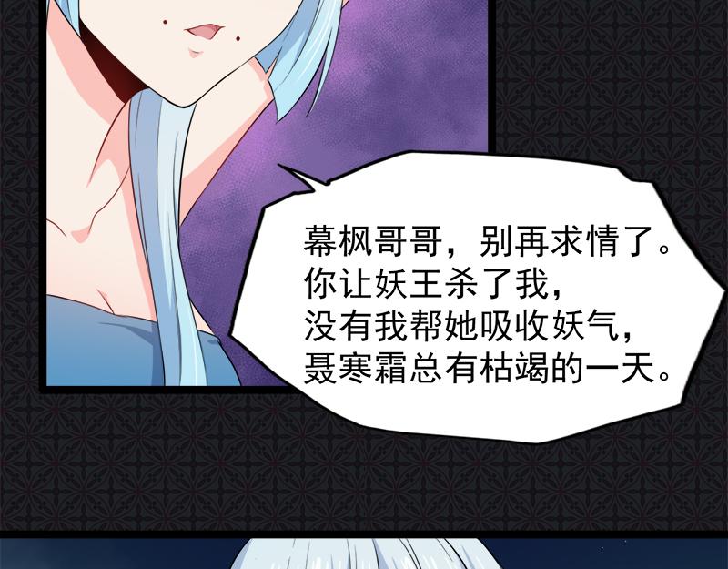 第59话 养小妖(1/2)-第60话