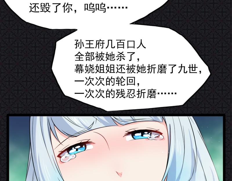 第59话 养小妖(1/2)-第60话