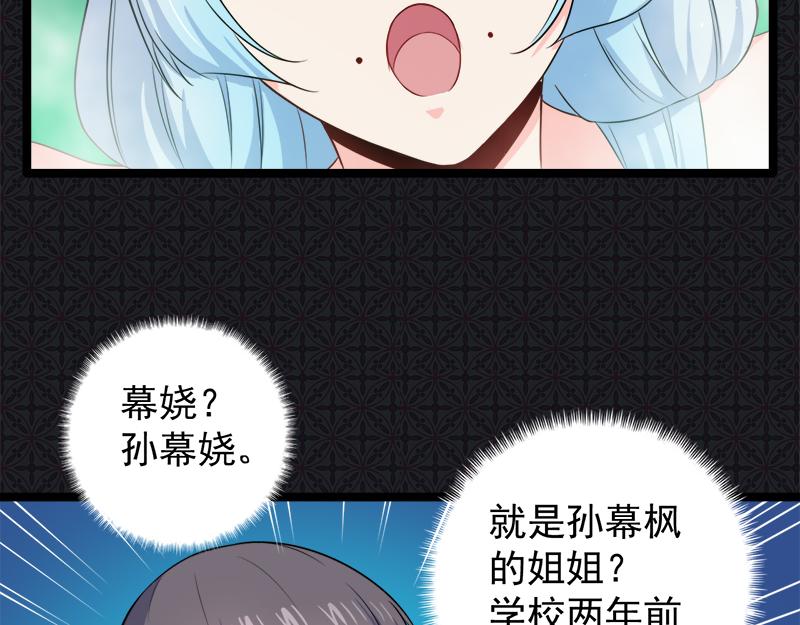 第59话 养小妖(1/2)-第60话