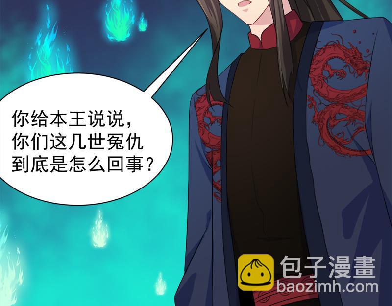 第59话 养小妖(1/2)-第60话