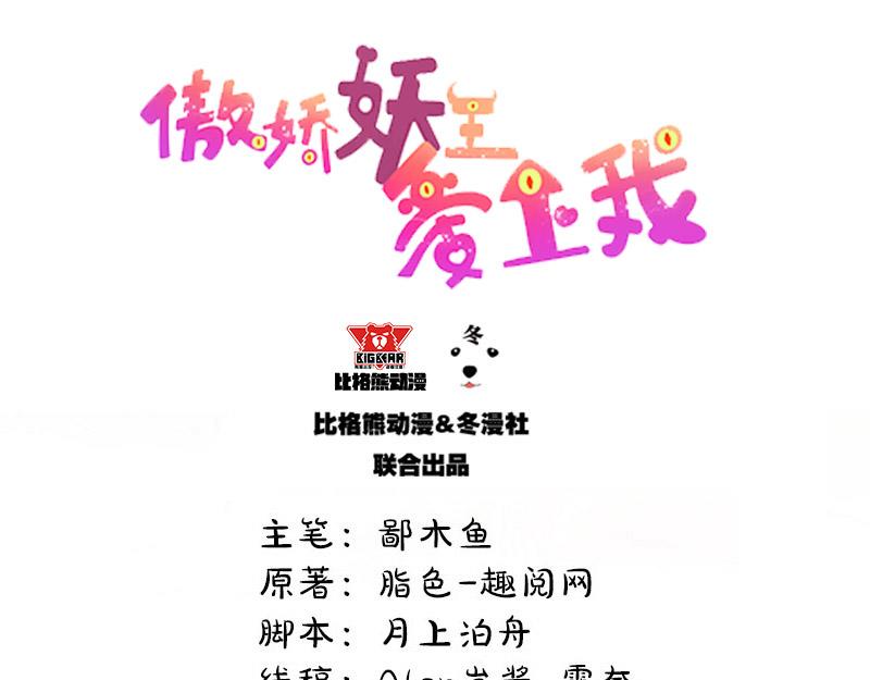 第59话 养小妖(1/2)-第60话