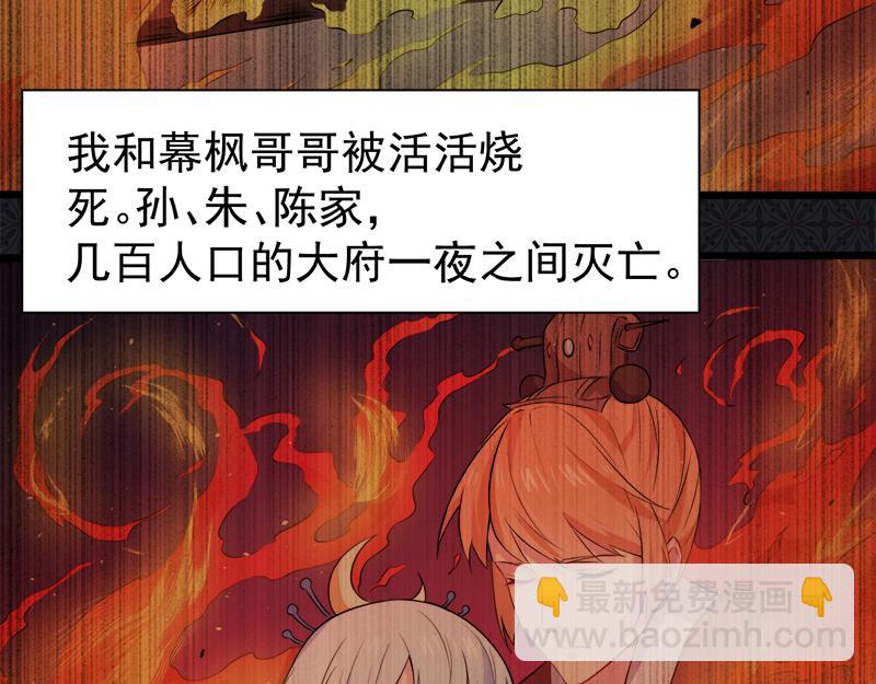 第59话 养小妖(1/2)-第60话