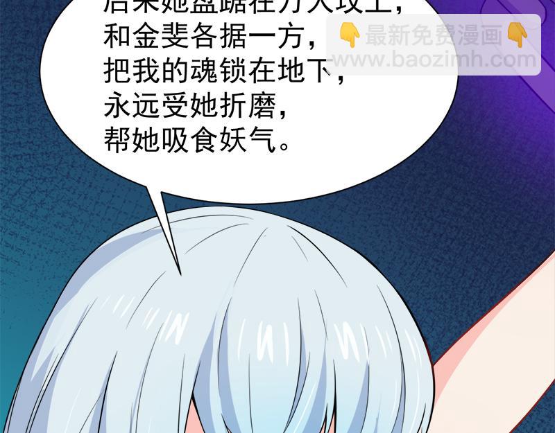 第59话 养小妖(1/2)-第60话