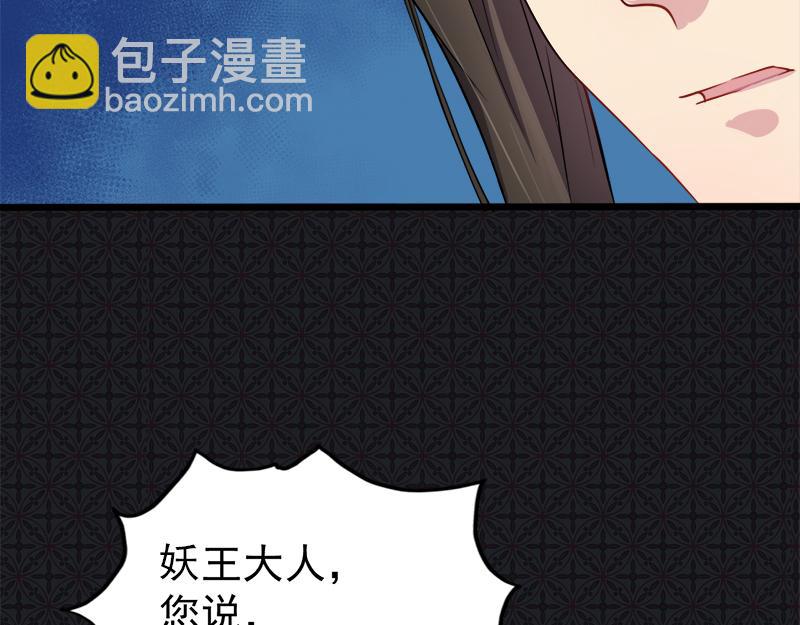 第59话 养小妖(1/2)-第60话