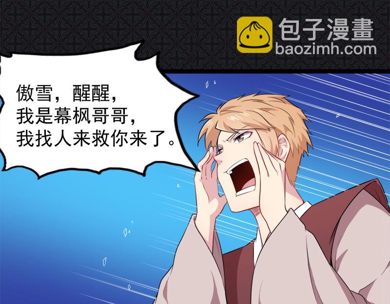 第59话 养小妖(1/2)-第60话