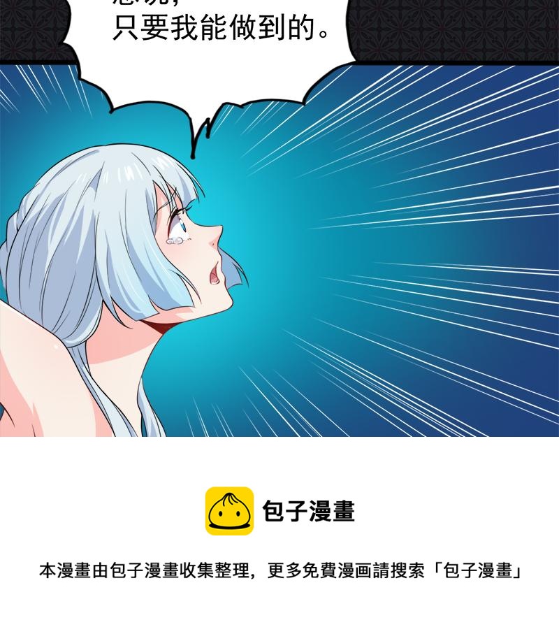 第59话 养小妖(1/2)-第60话