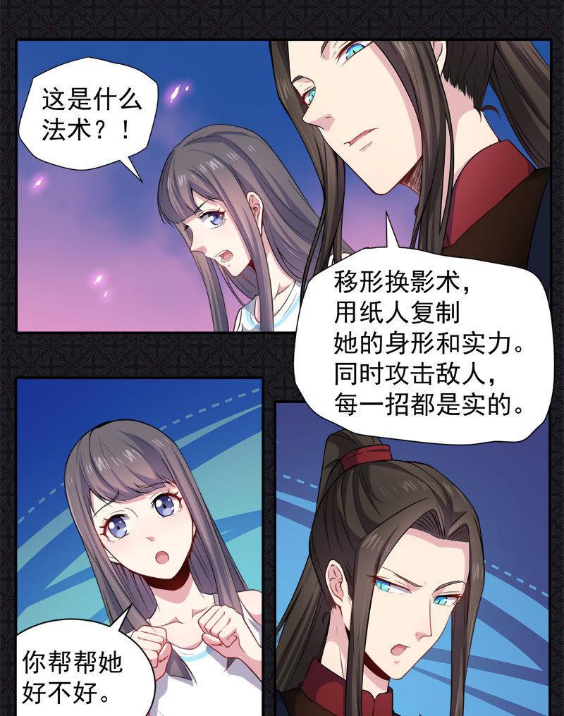 第61话 他不会爱上你-第62话