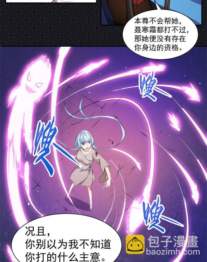 第61话 他不会爱上你-第62话