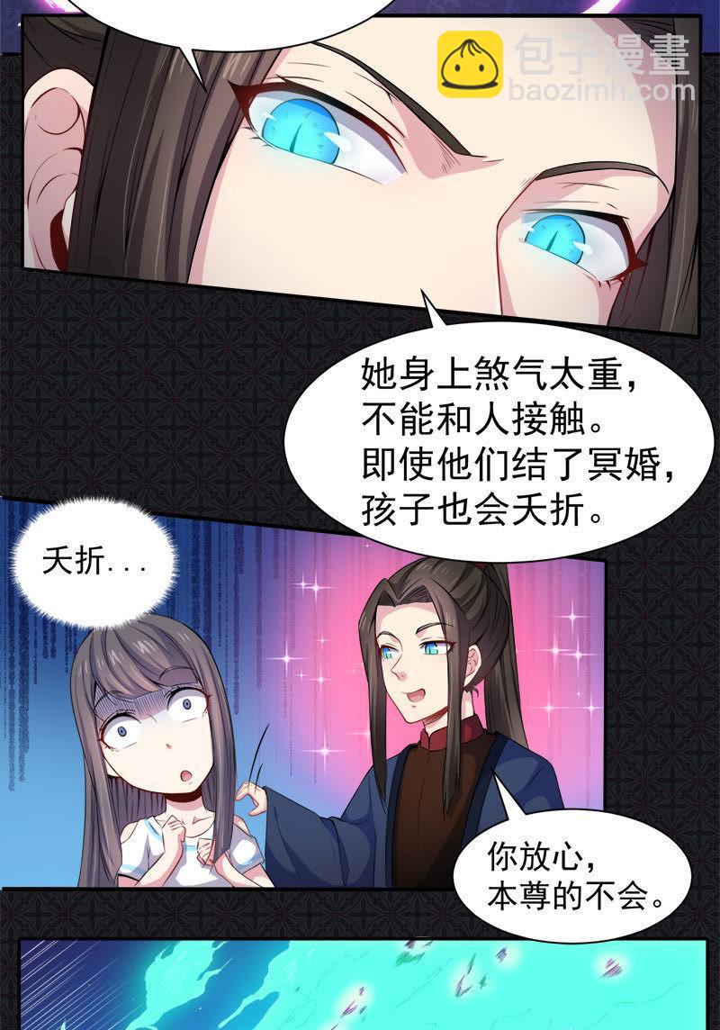 第61话 他不会爱上你-第62话