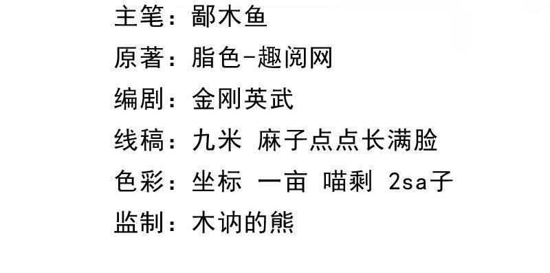 第61话 他不会爱上你-第62话