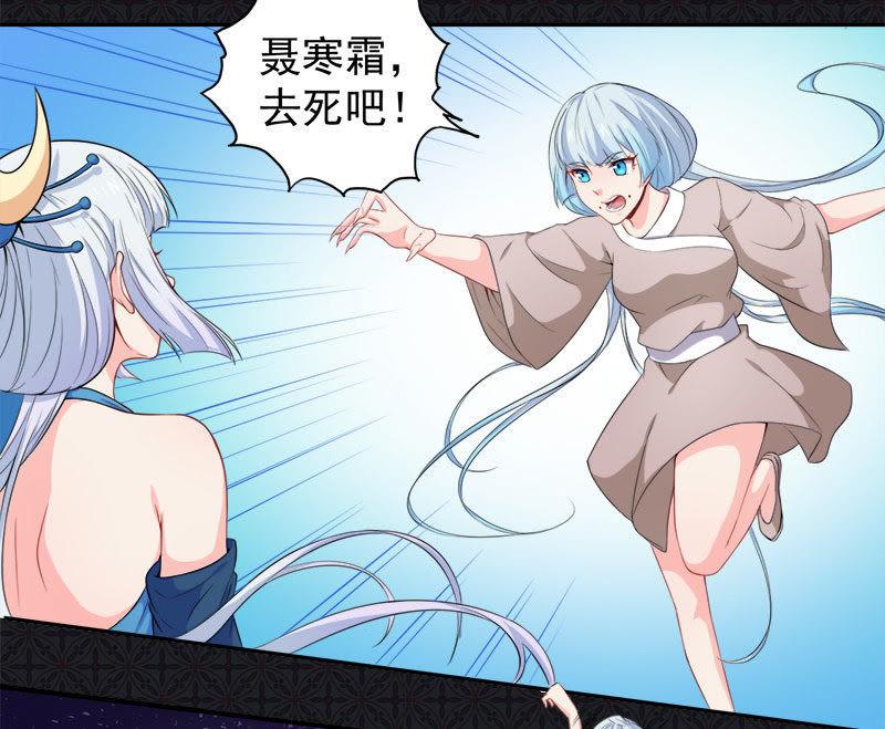 第61话 他不会爱上你-第62话