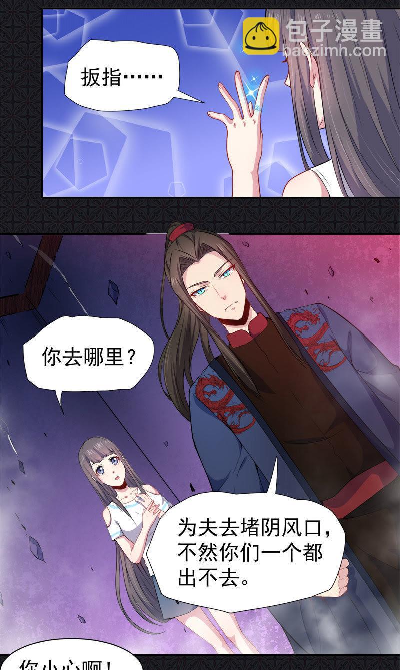 第61话 他不会爱上你-第62话