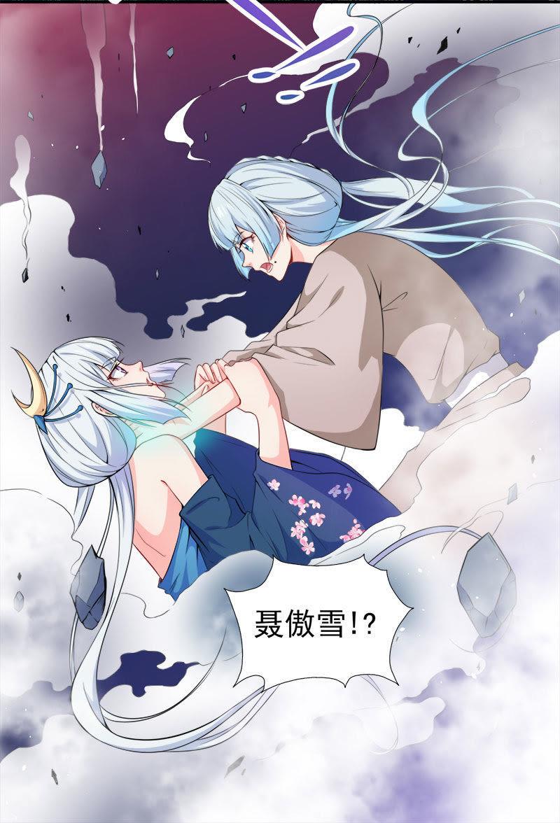 第61话 他不会爱上你-第62话