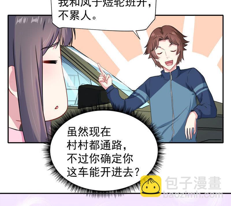 第63话 公主山？-第64话