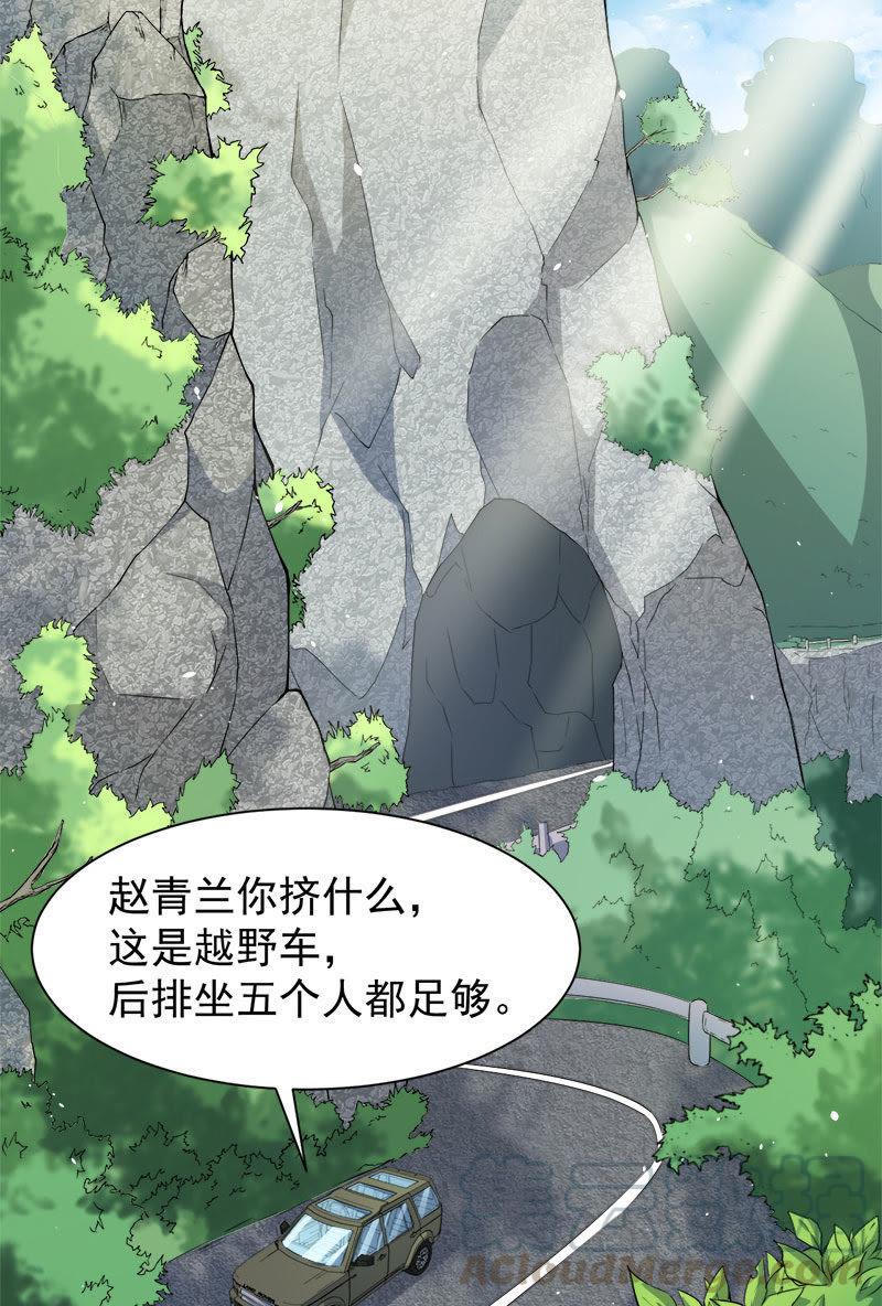 第63话 公主山？-第64话