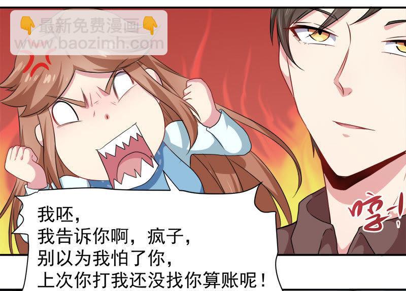 第63话 公主山？-第64话