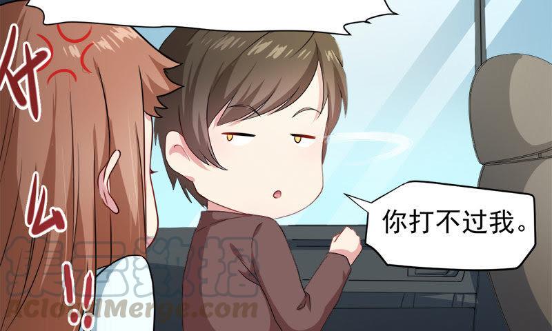 第63话 公主山？-第64话