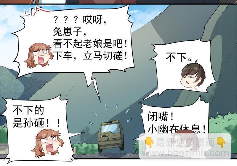 第63话 公主山？-第64话