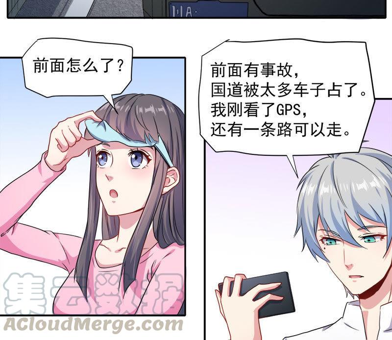 第63话 公主山？-第64话