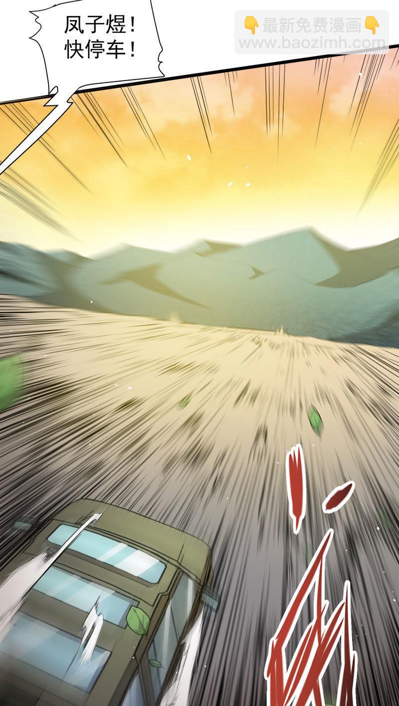 第63话 公主山？-第64话