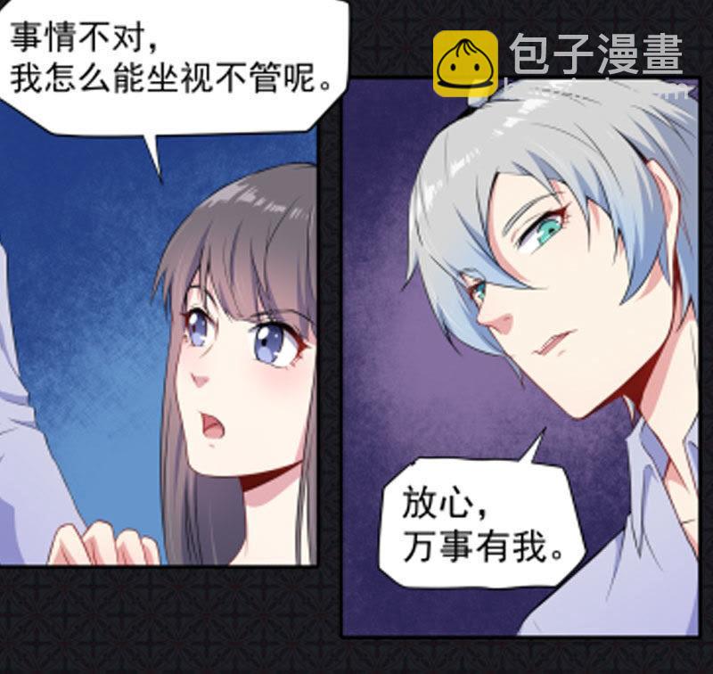 第63话 公主山？-第64话