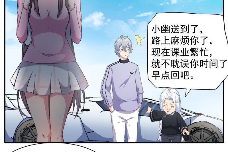 第63话 公主山？-第64话