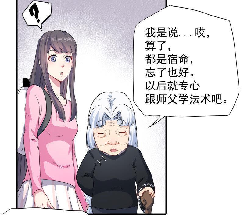 第63话 公主山？-第64话