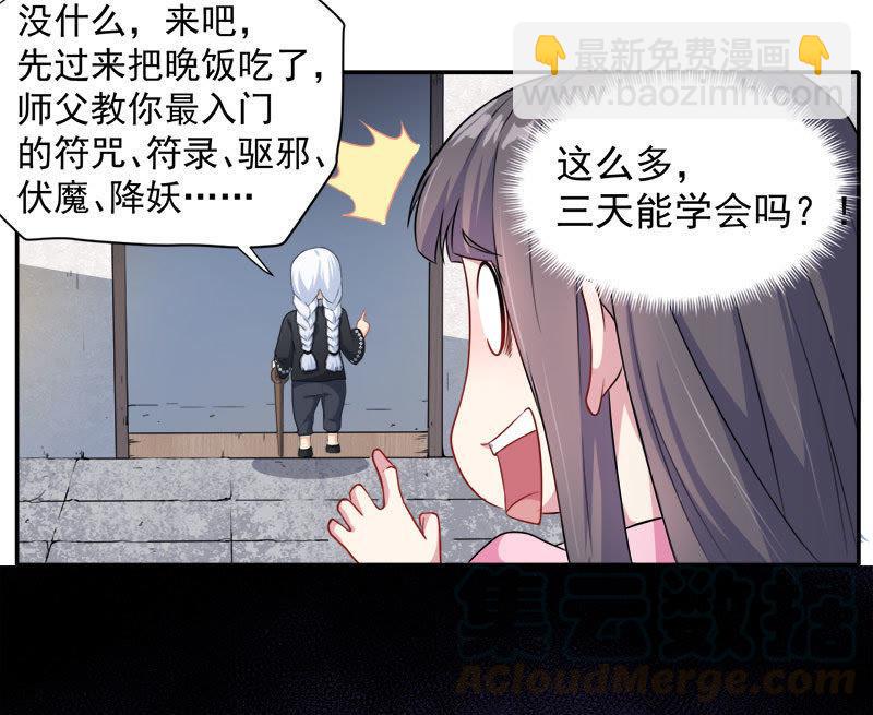 第63话 公主山？-第64话