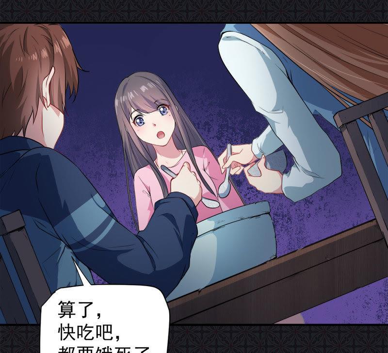 第65话 凤子煜，三界之外？！-第66话