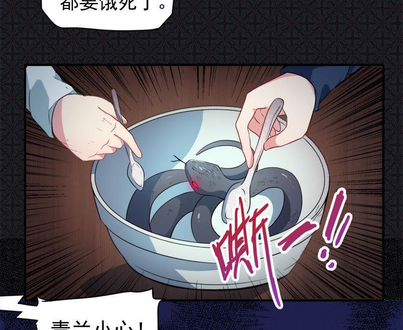 第65话 凤子煜，三界之外？！-第66话