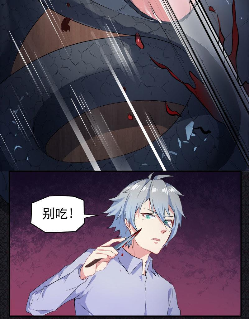 第65话 凤子煜，三界之外？！-第66话