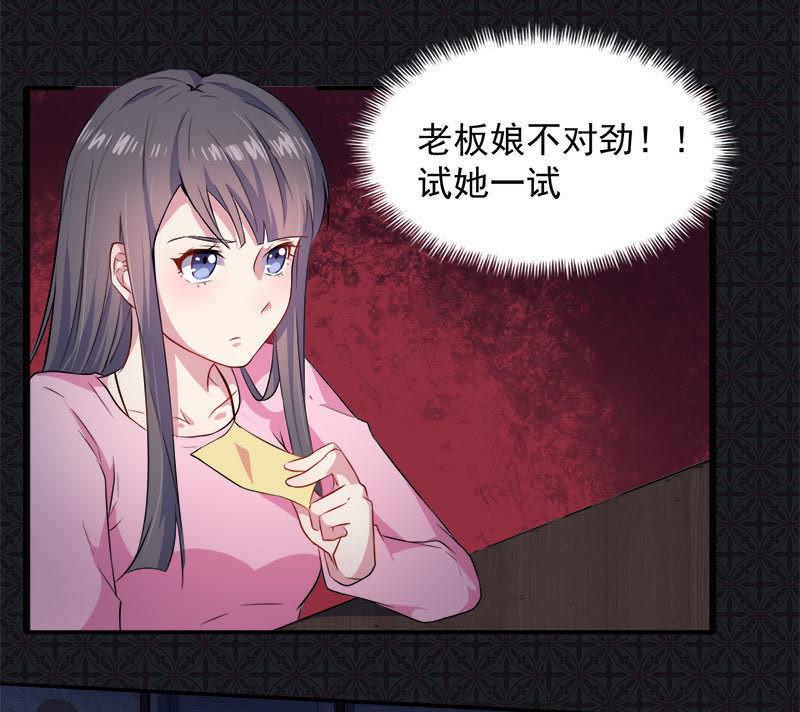 第65话 凤子煜，三界之外？！-第66话