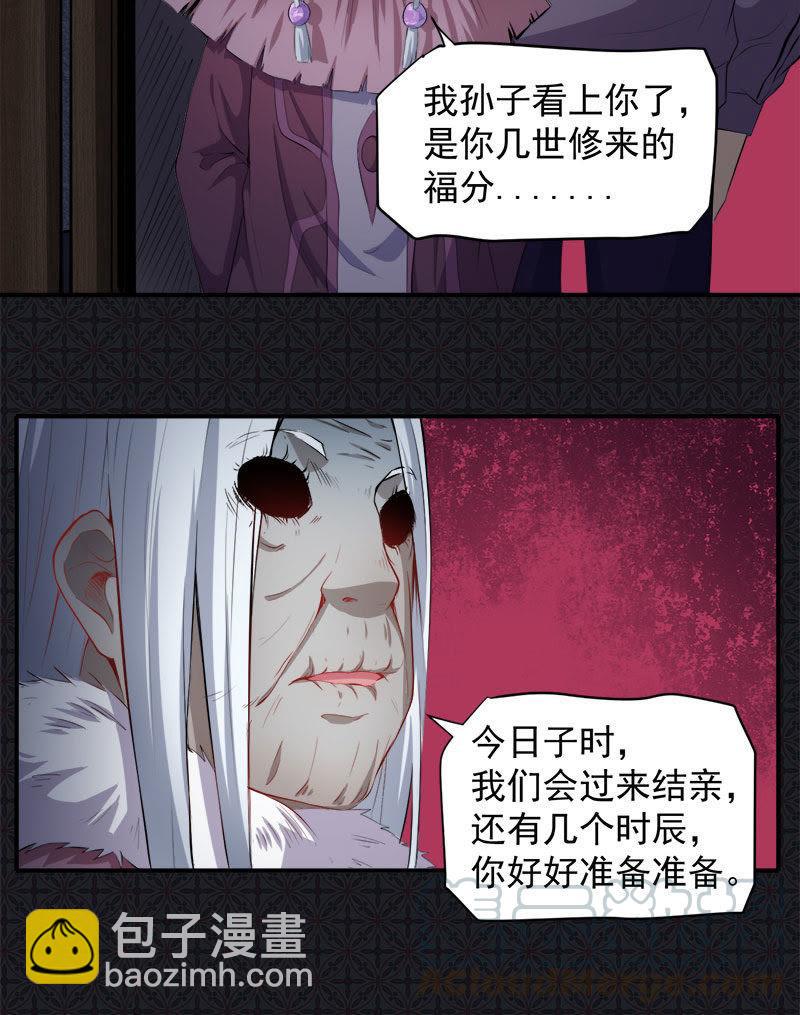 第65话 凤子煜，三界之外？！-第66话