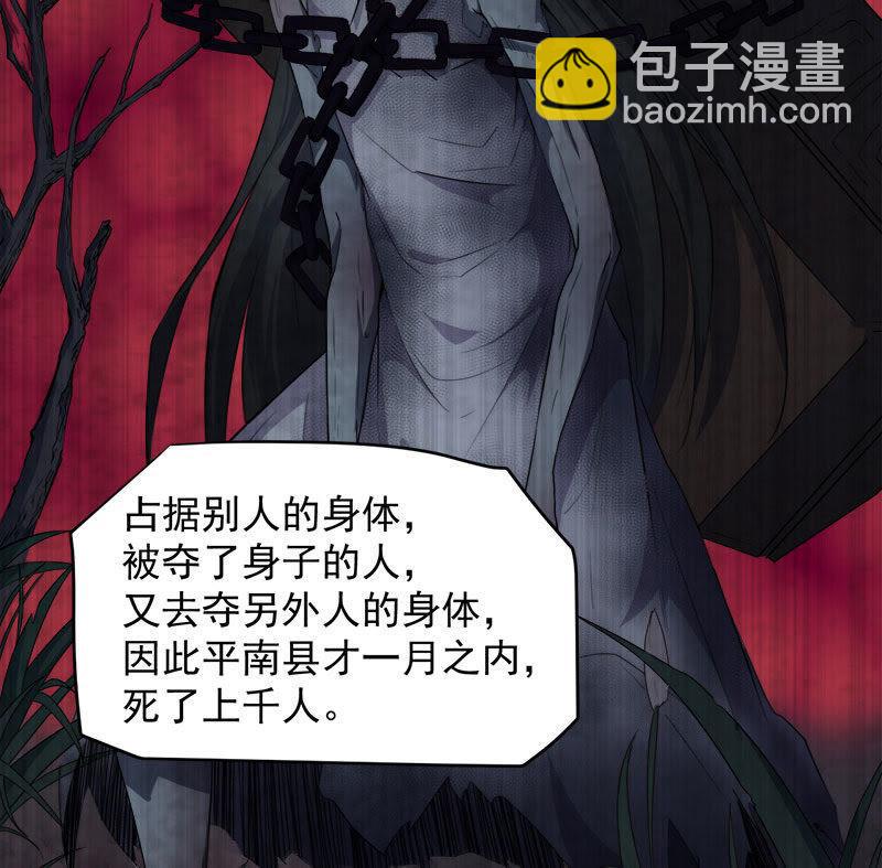 第65话 凤子煜，三界之外？！-第66话