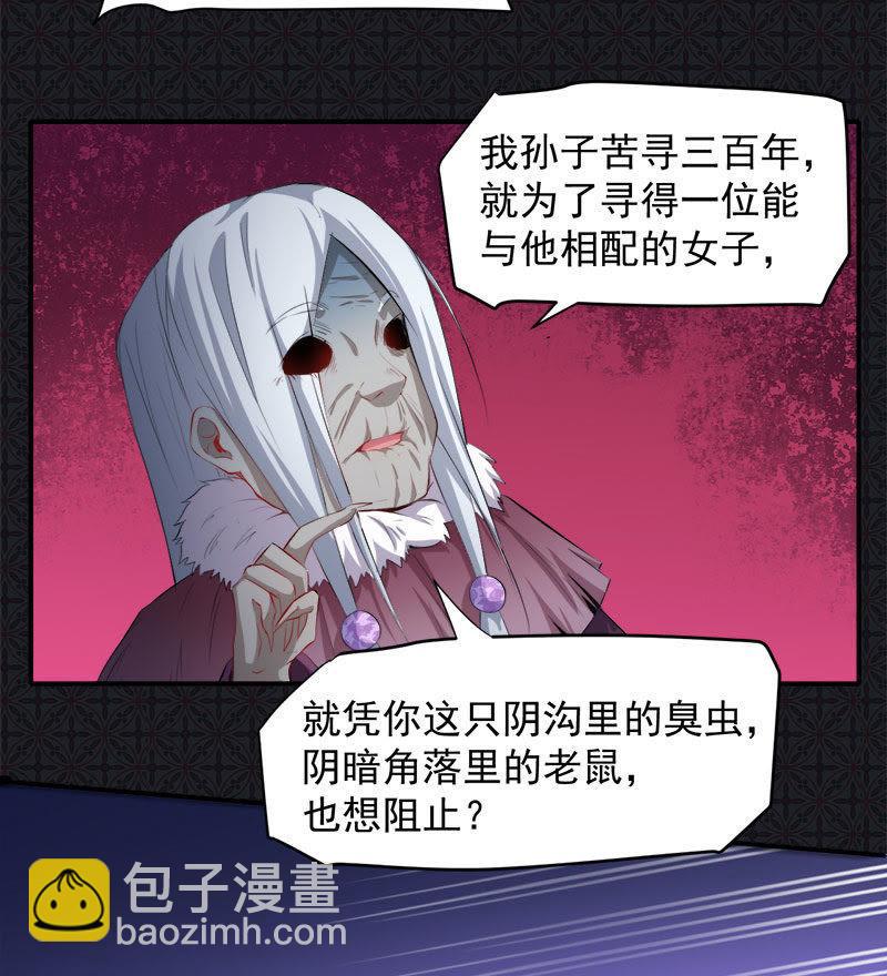 第65话 凤子煜，三界之外？！-第66话