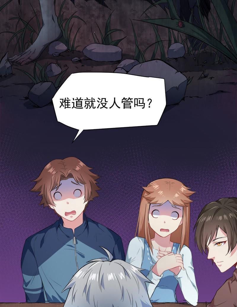 第65话 凤子煜，三界之外？！-第66话