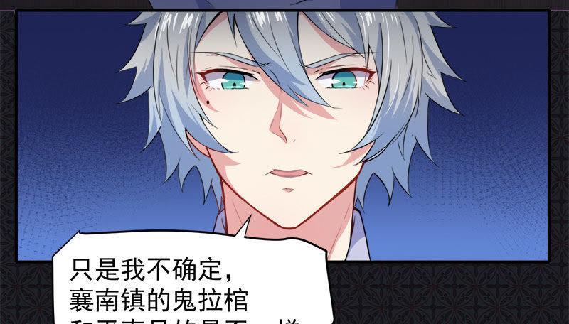 第65话 凤子煜，三界之外？！-第66话