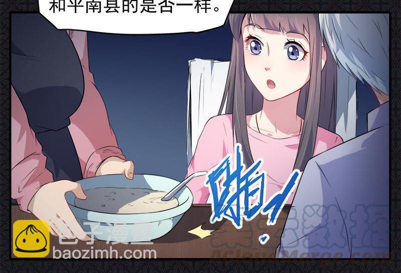 第65话 凤子煜，三界之外？！-第66话