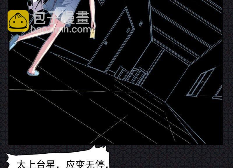 第67话 娘子，我来接你-第68话