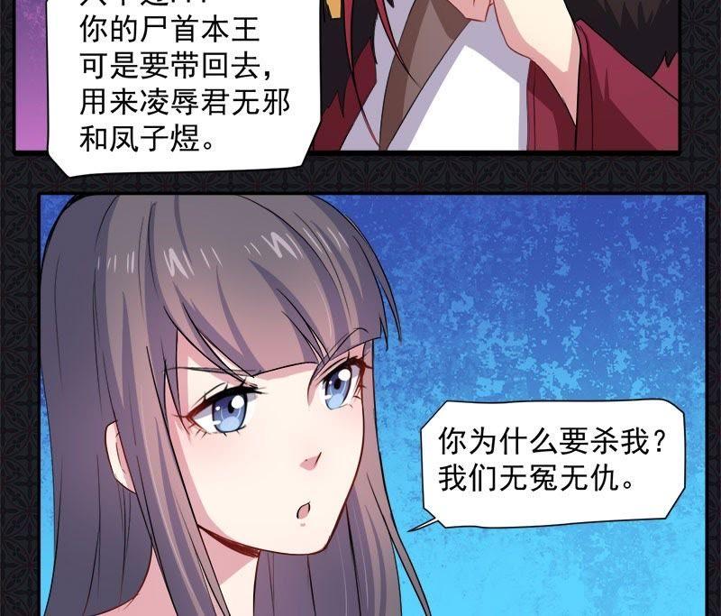 第67话 娘子，我来接你-第68话