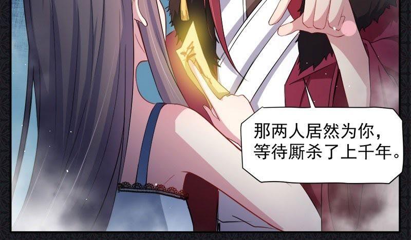 第67话 娘子，我来接你-第68话