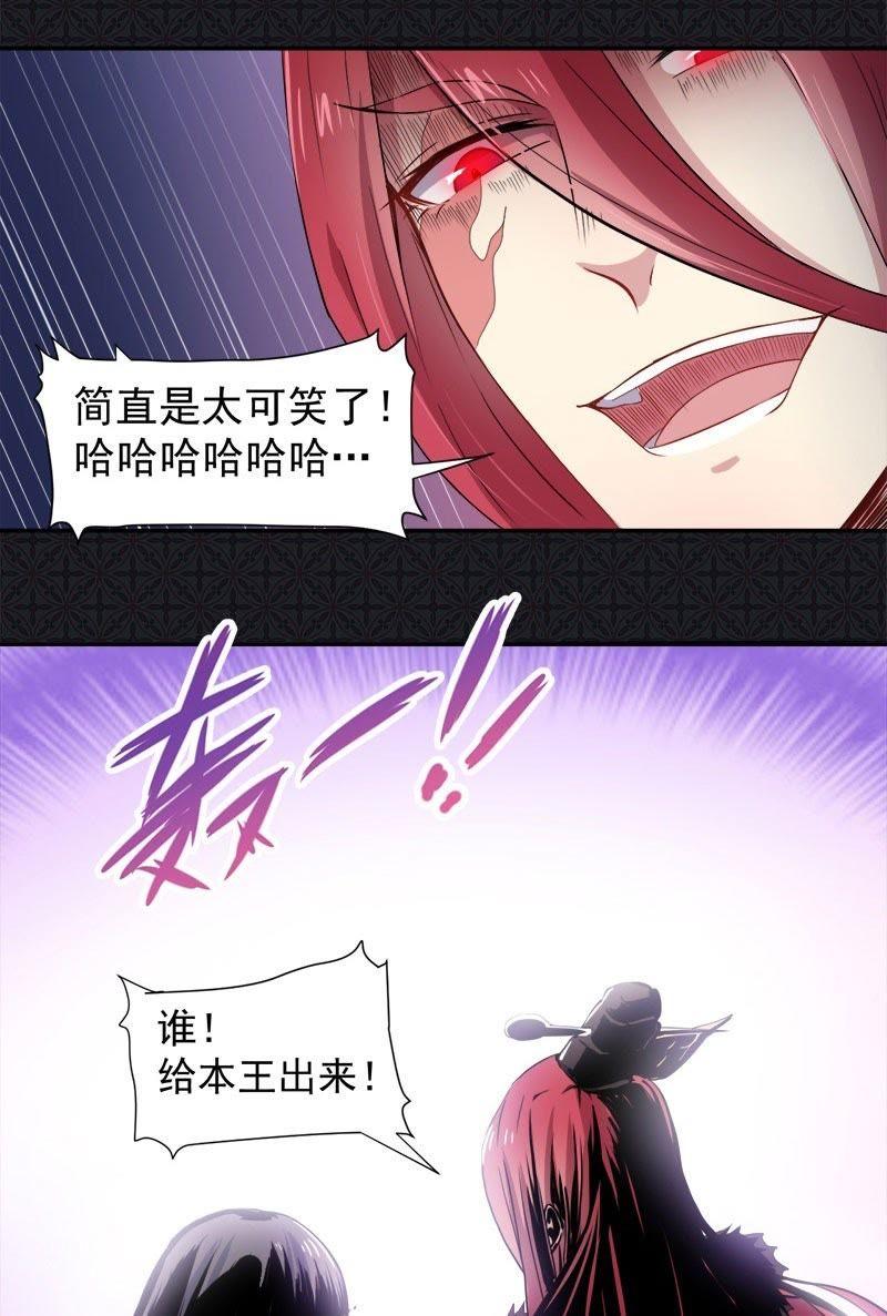 第67话 娘子，我来接你-第68话